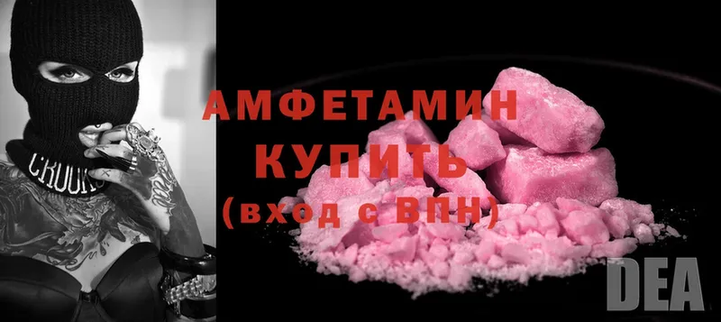 купить наркотики сайты  Поронайск  Amphetamine VHQ 